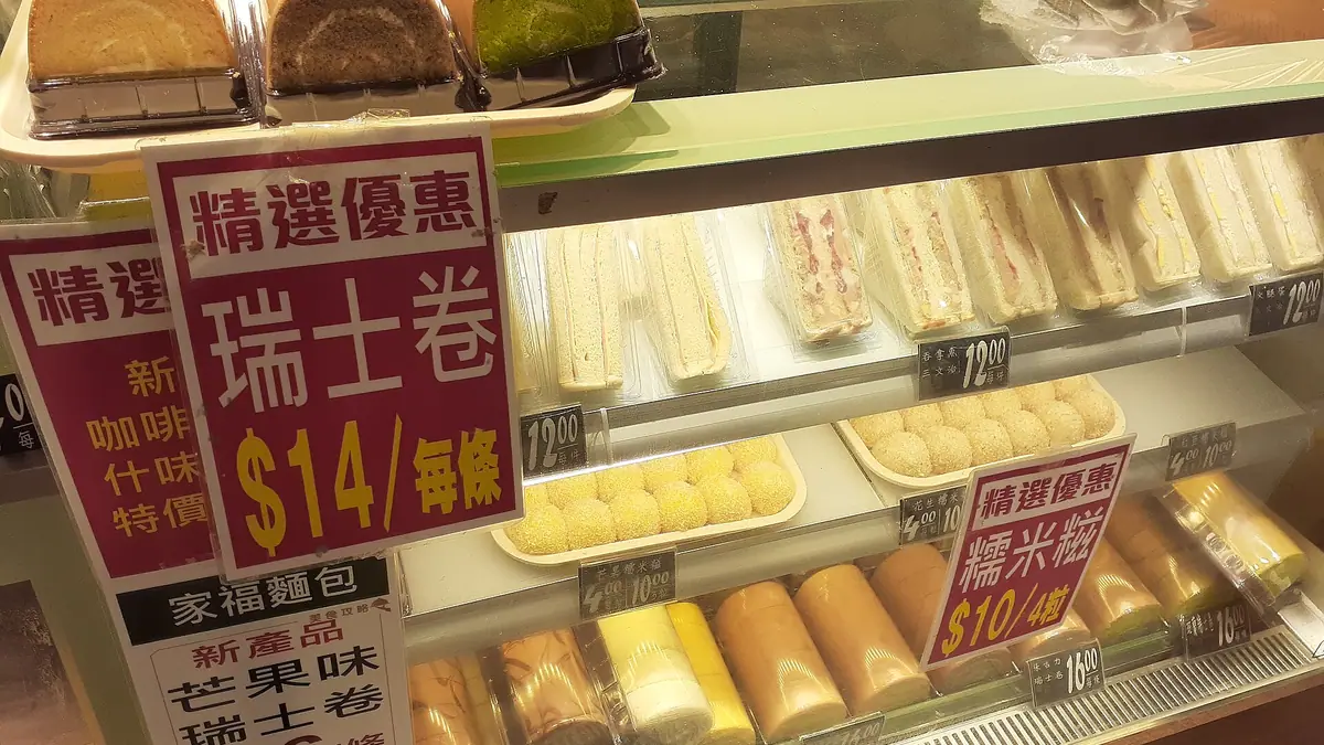 French Bakery bakes